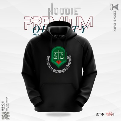 Bangladesh Jamaat e Islami Logo Badge Hoodie